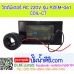 วัตต์มิเตอร์ AC 220V รุ่น PZEM-061 (COIL-CT)